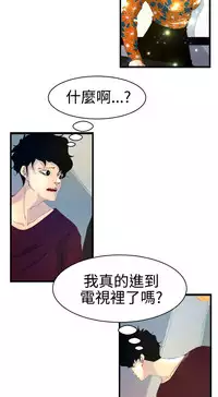 中文韩漫 誘惑放硬機 Ch.0-3 [Chinese]