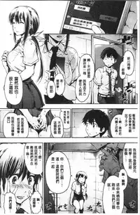 Harem Spiral | 後宮般的淫慾螺旋