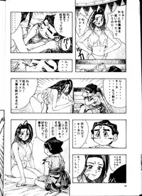 [Road Block (Takimoto Satoru)] Brick (Photon)