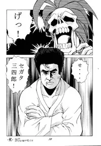 [RPG COMPANY (DUN!)] SAVIOR SPIRITS 2 (Darkstalkers)