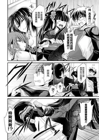 [Shinonome Ryu] Ore to Kanojo to Owaru Sekai - World's end LoveStory 2 [Chinese] [爱弹幕汉化组] [Digital]