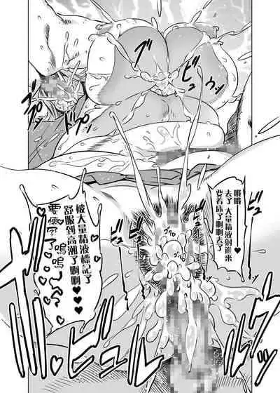 [Yuugengaisha Mach Spin (Drill Jill)] Zentou Mask Seiyoku Slave Hitozuma ○○-san 04 [Chinese] [不咕鸟汉化组]