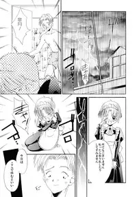 [Akai Suisei] Seijo no Utage