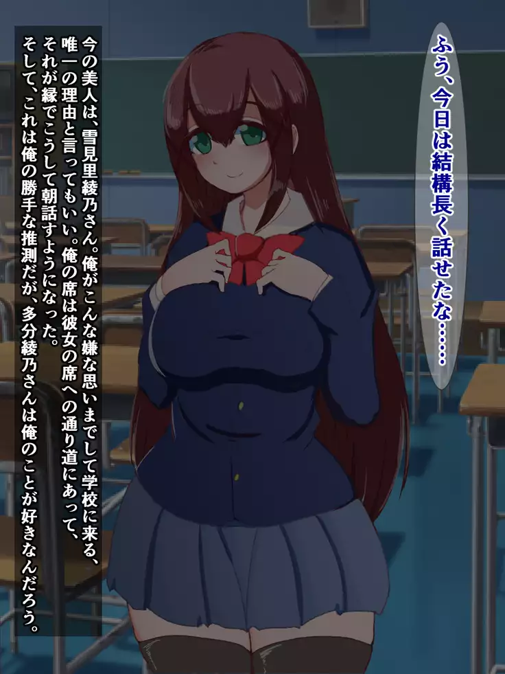 hukusyuu sekika apuri ～kage kya no ore ga mukatuku sannin wo dosukebe obuzye ni ka eru made～