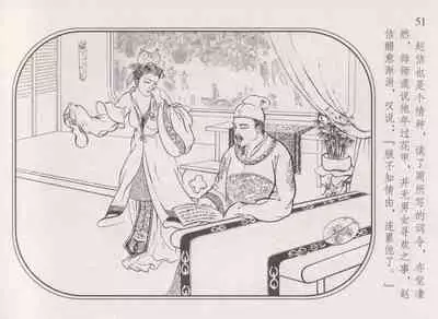 史上名妓 帝王专宠-李师师（张子明 周于懿伦 2012年10月）