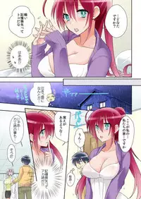 俺の姉貴は記憶喪失-セックスってなぁに?