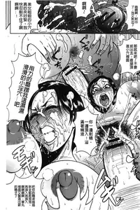 [Makigai Ikko] Fundoshi Chijo Doutei Kui | 丁字褲的痴女 童貞吞噬 [Chinese]