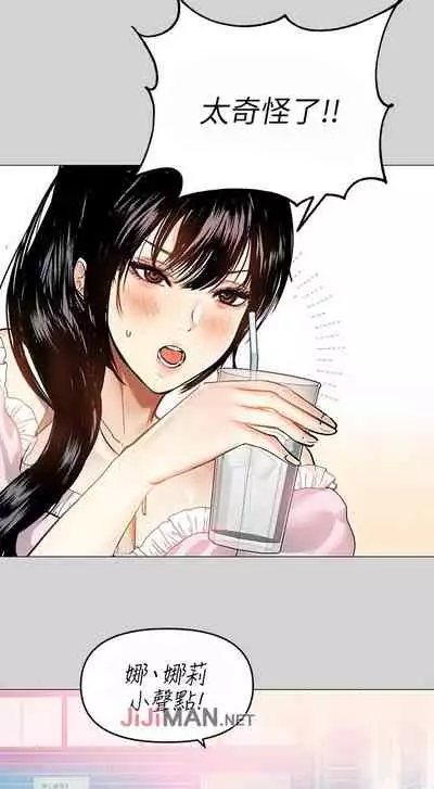 【周日连载】富家女姐姐(作者:NOAH) 第1~28话