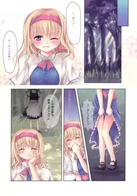 [Twin Box (Sousouman & Hanahanamaki)] Mahou Kinoko (Touhou Project)