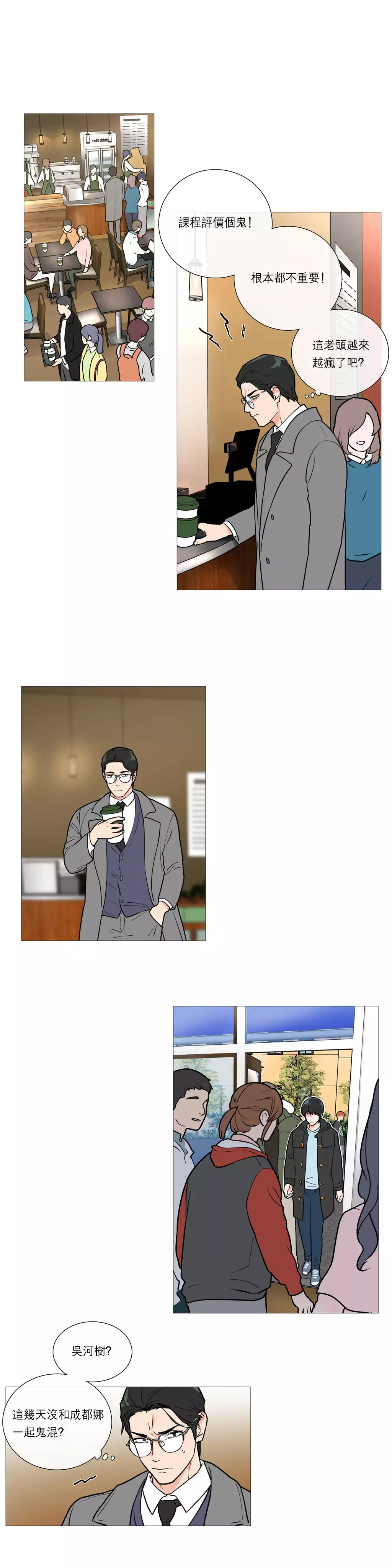 Sadistic Beauty | 虐美人 Ch.1-45