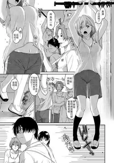 Itaiamai | 痛苦的甜蜜 Ch. 1-8