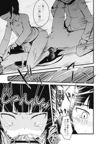 (COMIC1☆6) [Split Second (Kaiware)] Joshikousei ni wa Hijou (Danshi Koukousei no Nichijou)