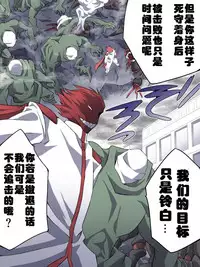 [Atelier Hachifukuan] Superheroine Yuukai Ryoujoku 8 - Superheroine in Distress - Chrome Rose Bell II | 妇仇者联盟诱拐凌辱8 [Chinese] [有条色狼汉化]