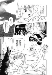 [FEENA] Doki Doki Shimasho!