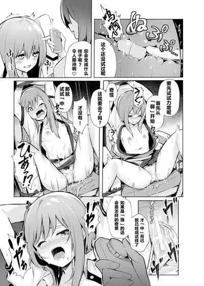 [Bochi Bochi no Ki (Borusiti)] Tenshi-chan ga Iku-san ni Oshioki Sareru Hon (Touhou Project) [Chinese] [尧壕喃个人汉化] [Digital]