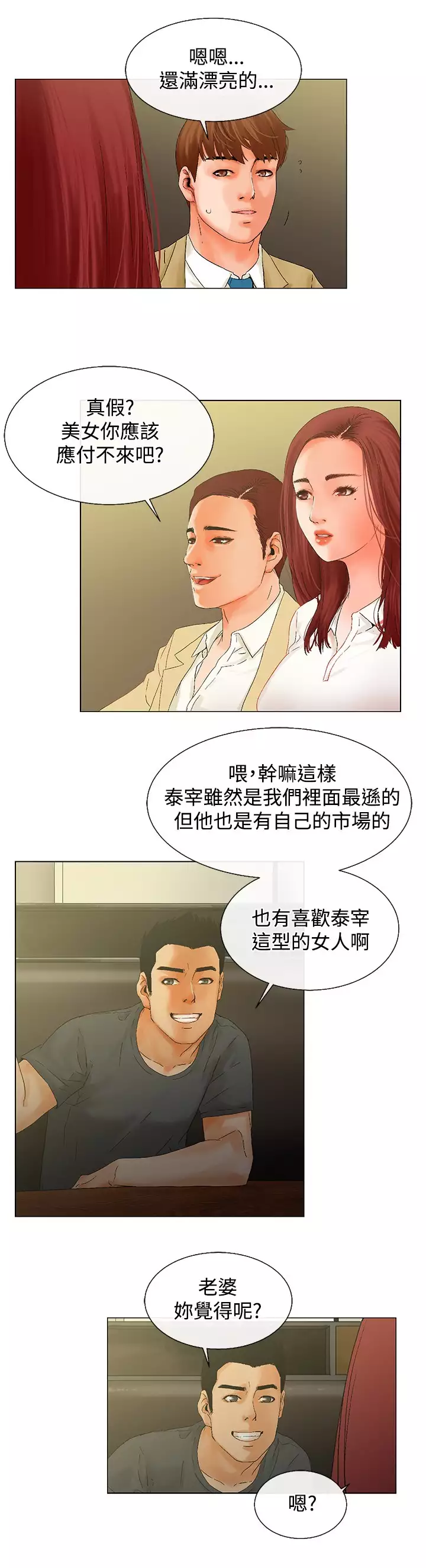 peng you de qi zi:you ni zai de jia 朋友的妻子 ch.1~9 中文