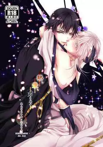 Netsu, Ai, Kimi o Hossu