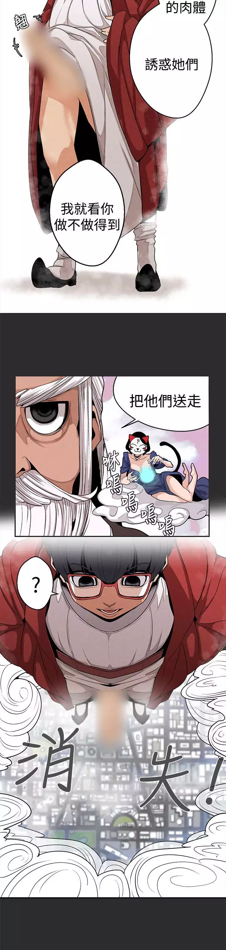 女神狩猎 第1~3話 中文 Harc