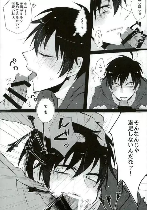 Okane no Nai Nenchuu-chan ni Arbeit to Shoushite Ecchi Suru dake no Hon