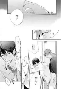 (CCOsaka97) [Apatas (Esu)] Call my name 1 (Free!)