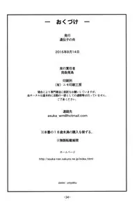 (C90) [Idenshi no Fune (Nanjou Asuka)] Tabatha-chan ga Yoyaku o Kaishi shimashita! (Dragon Quest V) [Chinese] [哈尼喵汉化组]