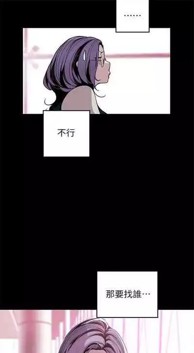 (週1)美麗新世界 1-73 中文翻譯 (更新中)