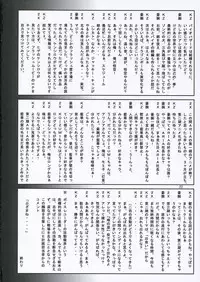 (Comic Castle 2006) [nde Motte (200X Zoom, KOIZUMI)] Maria-san no Gotoku! (Hayate no Gotoku)