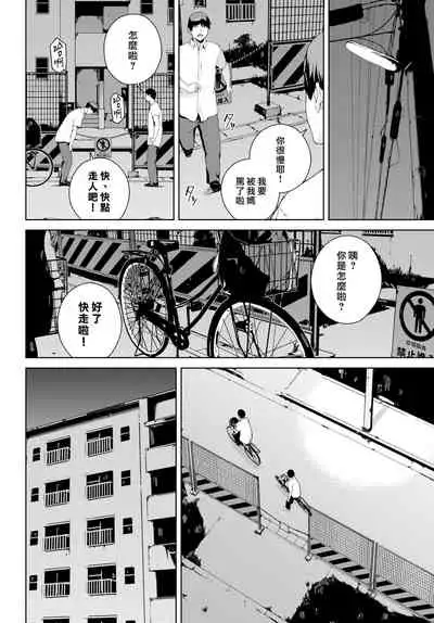 [Iwasaki Yuuki] Nozokimi (COMIC BAVEL 2020-12) [Chinese] [漢化組漢化組×我尻故我在] [Digital]