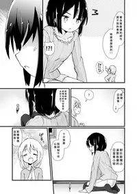 [ternotte (noneto)] Shin Seiheki Kaitaku no Mana [Chinese] [沒有漢化]