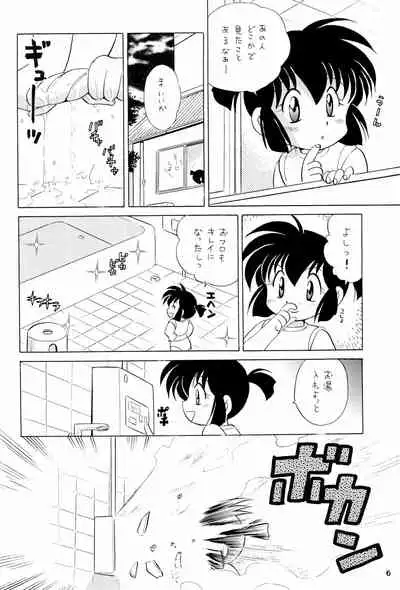 Yonku Yuugi Maki no Ni