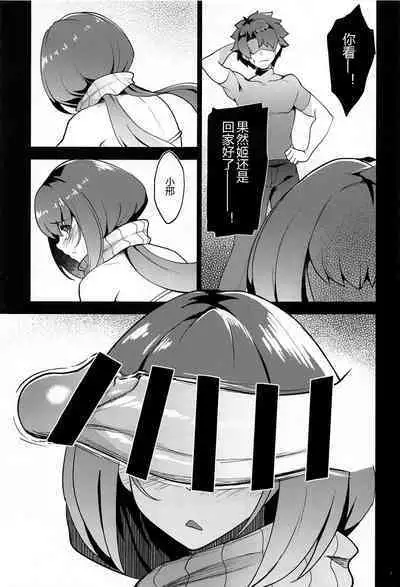 Ma-chan Hime ni Kamatte!!