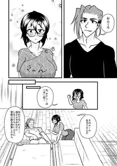 ...O, Onanie wa Ichinichi Ikkai made!