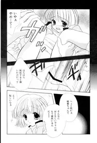 [SAIYA] The Slight Fever Princess - Single page version