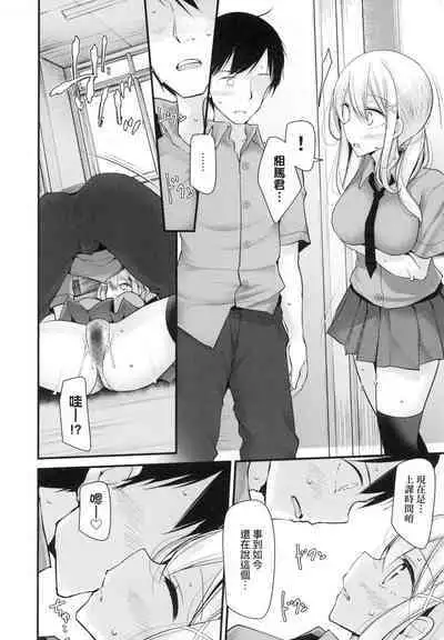 [Oouso] Onaho Kyoushitsu ~Joshi Zenin Ninshin Keikaku~ | 自慰套教室 ～女子全員播種計畫～ [Chinese] [Decensored]