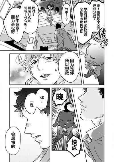 Mahou Shounenha、Aiekide Sekaiwo Sukuu。|魔法少年用爱液拯救世界
