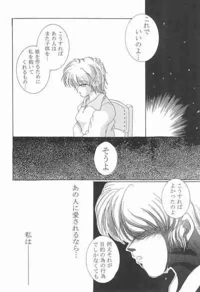 (C57) [Yonakiya (MIYA)] Akai Youran -A Red Cradle-