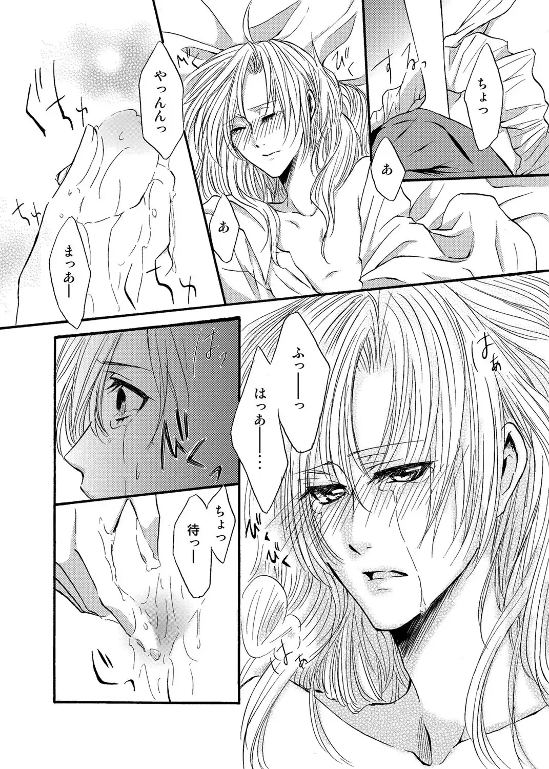 Otometeki Ren'ai