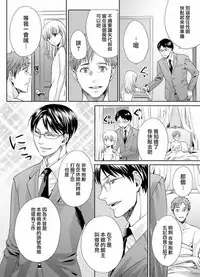 [Miyashita Kitsune] Otokonoko wa Ai o Uru ~ Kinki no Yakata~ 2 (♂BL♂ Love Love Comics) [Chinese] [瑞树汉化组] [Digital]