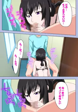 Amane~e!~ Tomodachinchi de kon'na koto ni naru nante!~ Complete ban