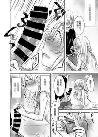 [AquaDrop (Mikami Mika)] Anetoritorare [Chinese] [空気系☆漢化] [Digital]