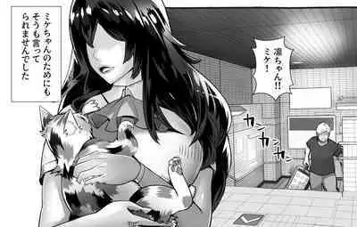 Boku no Kanojo ga Taninbou de Zecchou Itasu