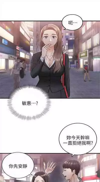 [週五] [富貴鼻 & 雲河尹] 正妹小主管 1-54 官方中文（連載中）