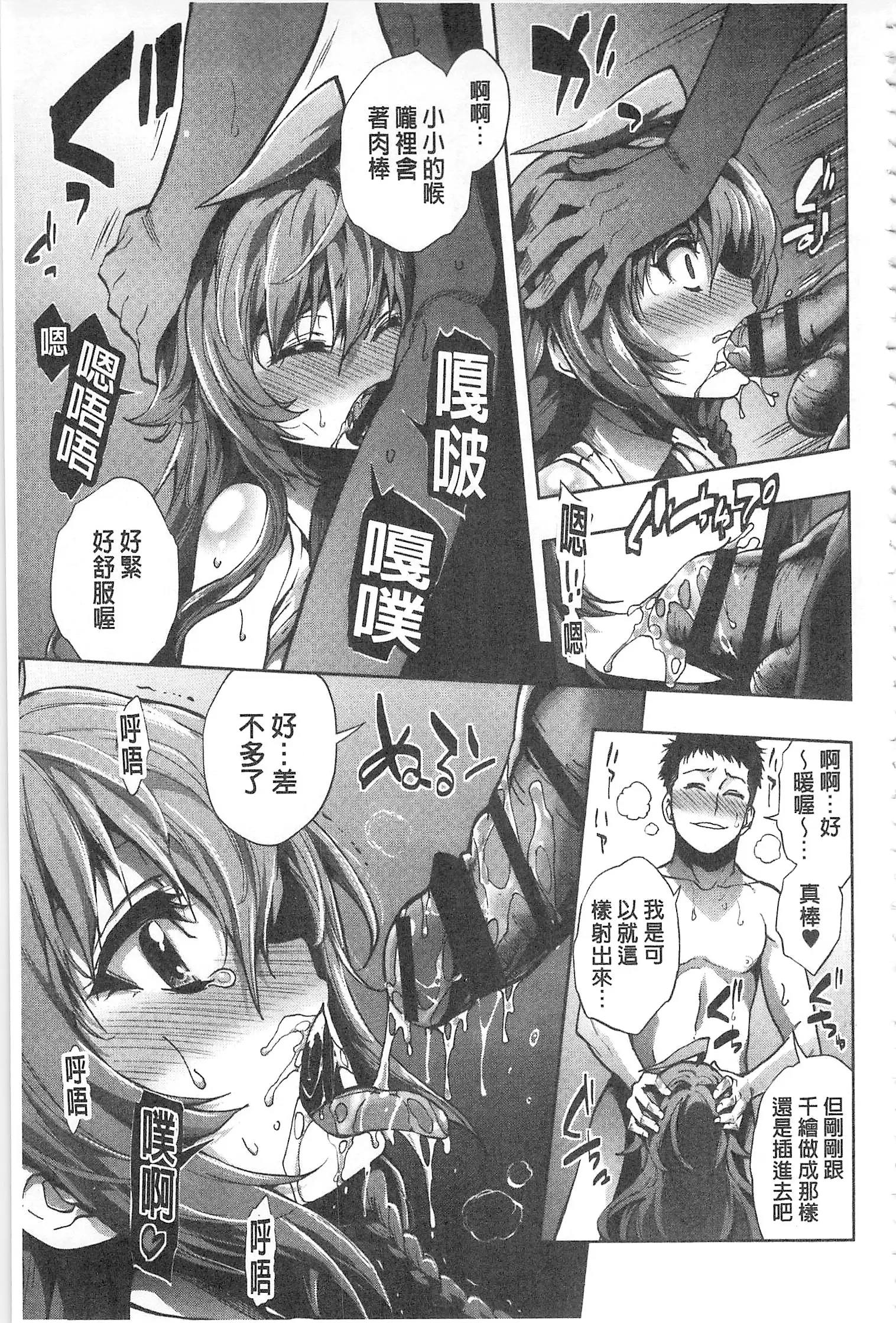 Hakudaku no Sono | 白濁之苑