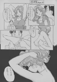 [Oiwaidou (Iwasaki Tatsuya)] Tamasaburou Juuban de Shoubu (Bishoujo Senshi Sailor Moon)