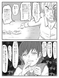 [Tomo] Kanojo ga Netorare, Hahaoya o Netorare, Imouto mo Netorare [Digital]