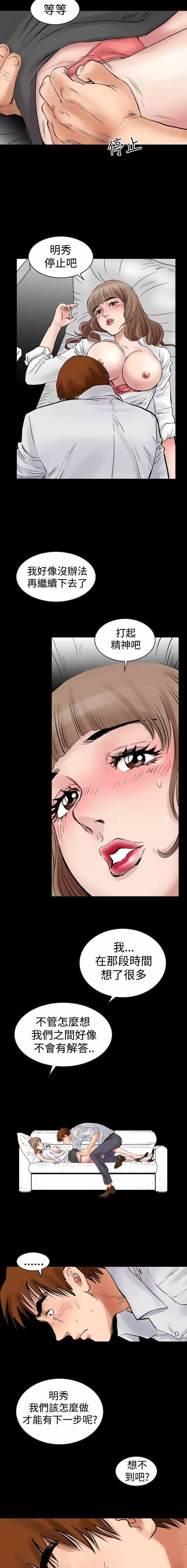 中文韩漫 他的女人 Ch.0-12