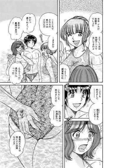 義母×義姉×義妹★5人でエッチな生活~い・い・コ・ト~