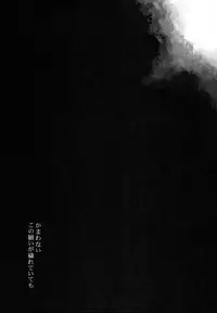 (C93) [French letter (Fujisaki Hikari)] Netorare Shoujo Unicorn (Azur Lane)