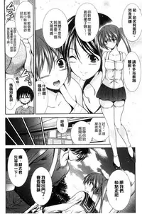 [Akizuki Takahiro] Mamma Mia! [Chinese]