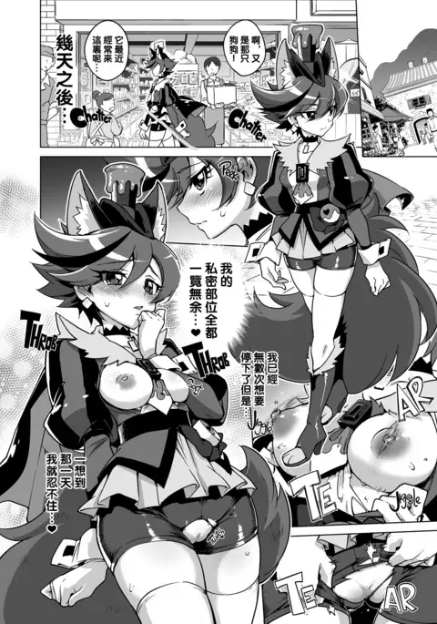 Chocolat-chan no Kirakira Roshutsu Juukan